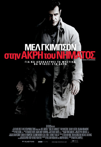 Στην άκρη του νήματος