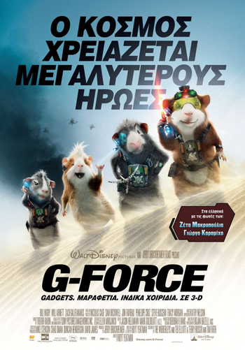 G-force